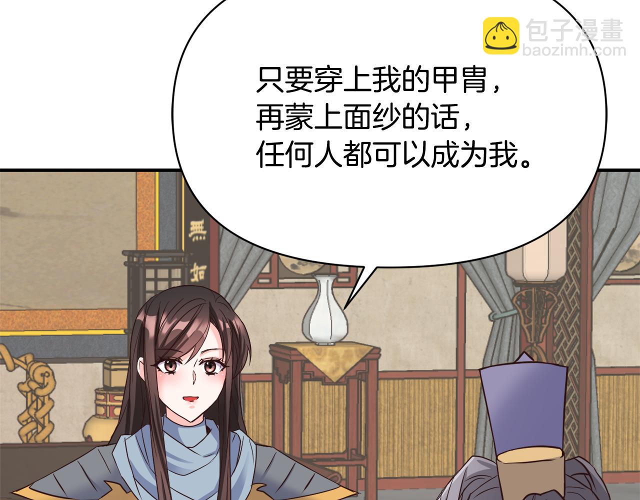 變成敵國皇帝的奴隸 - 第105話 埋伏(2/4) - 3