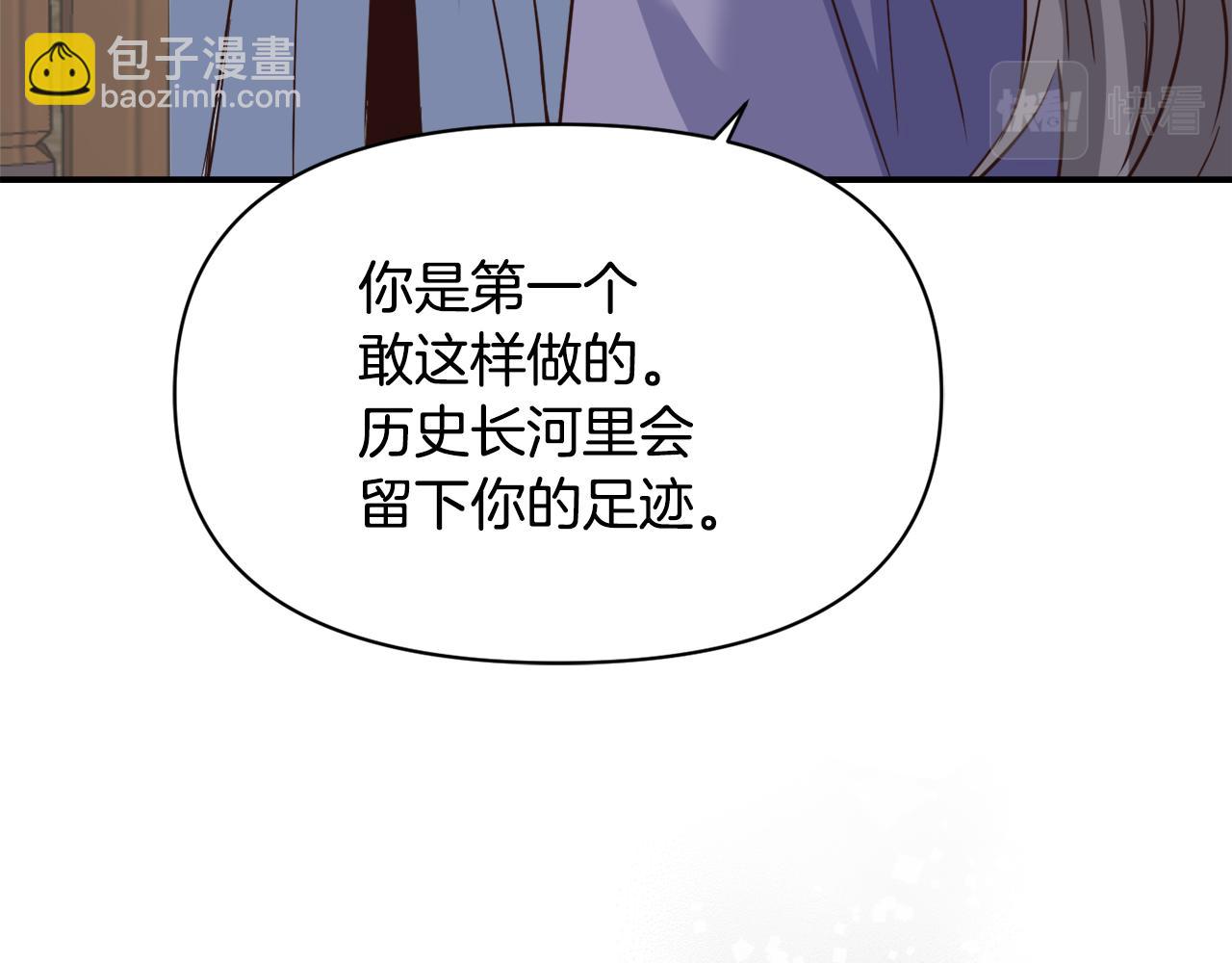 變成敵國皇帝的奴隸 - 第105話 埋伏(2/4) - 5