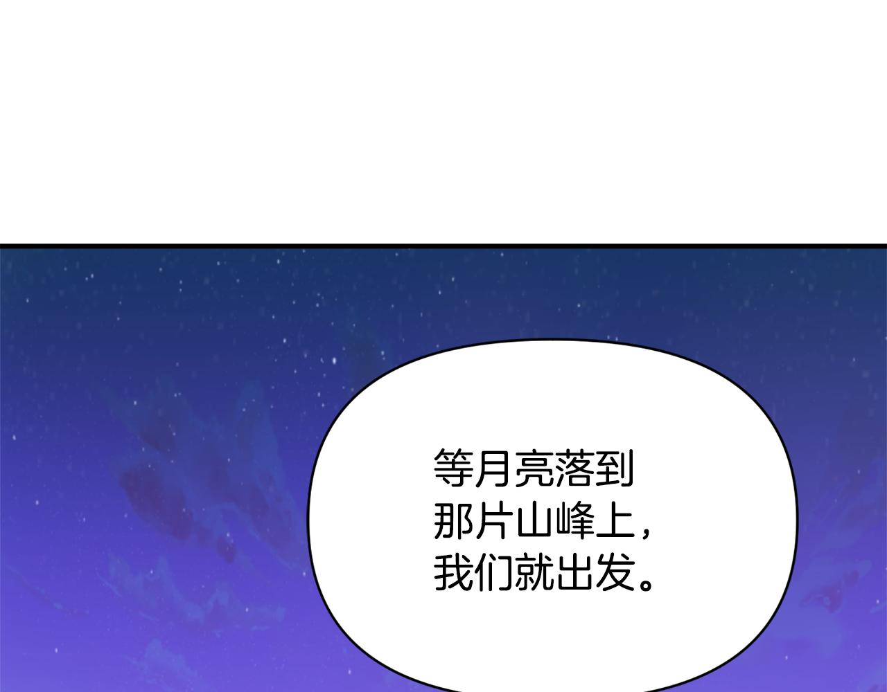 變成敵國皇帝的奴隸 - 第105話 埋伏(2/4) - 4