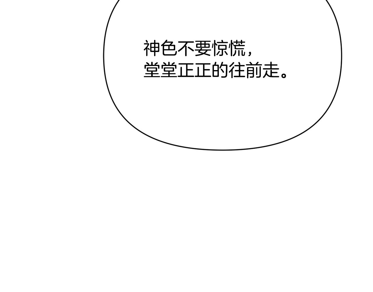 變成敵國皇帝的奴隸 - 第105話 埋伏(2/4) - 1