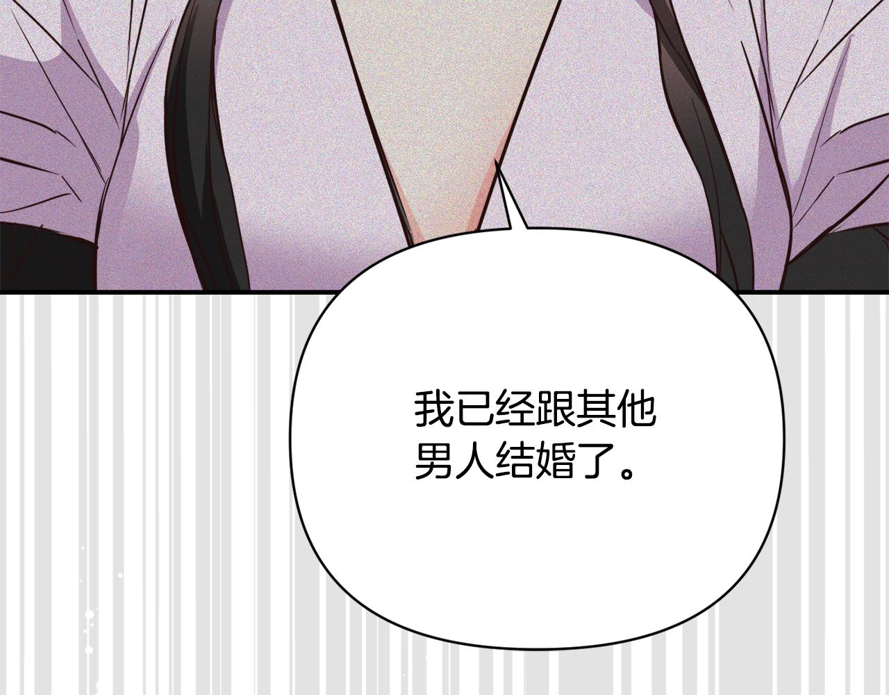 變成敵國皇帝的奴隸 - 第107話 刺激(3/4) - 4