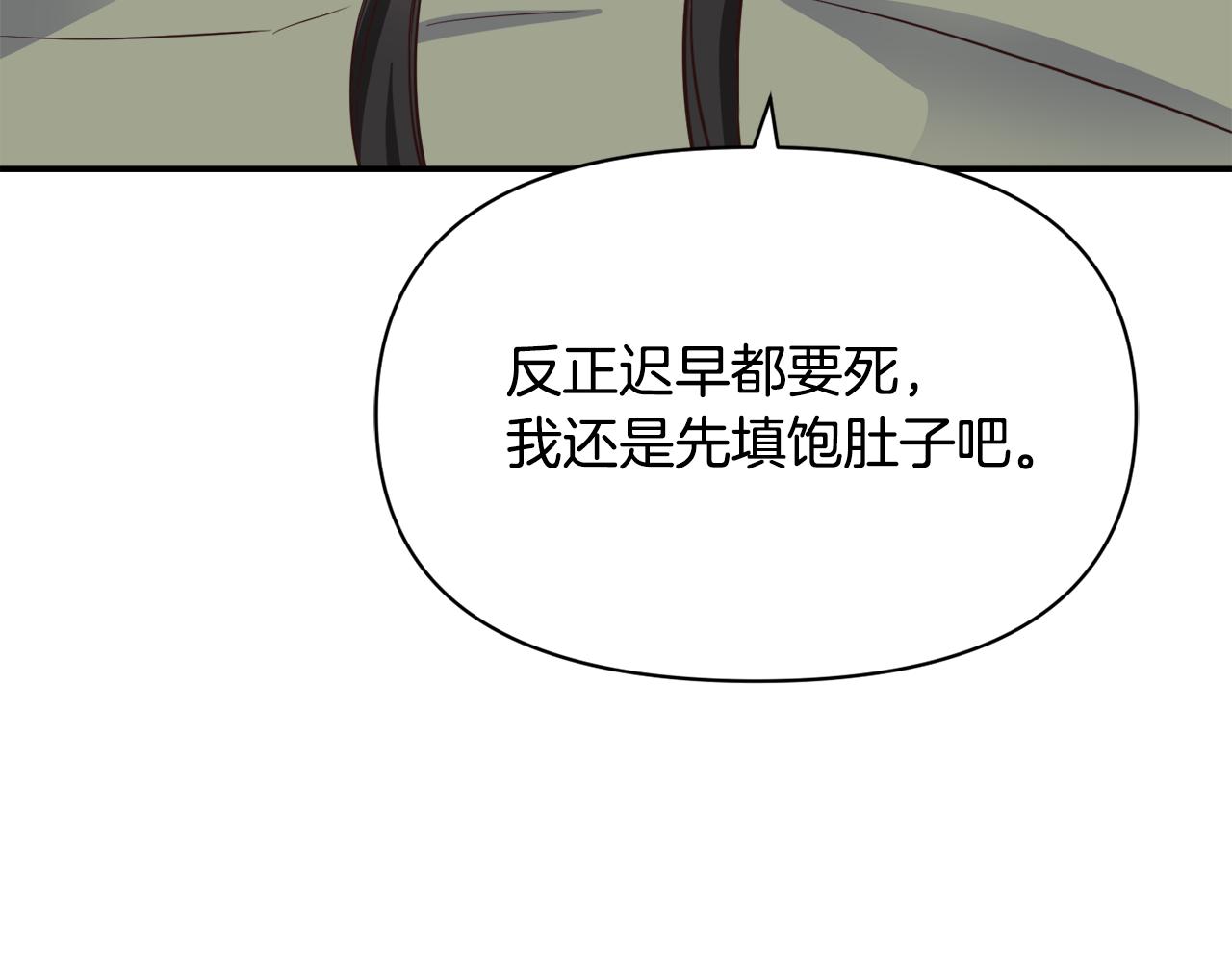 變成敵國皇帝的奴隸 - 第109話 再次利用(1/5) - 8