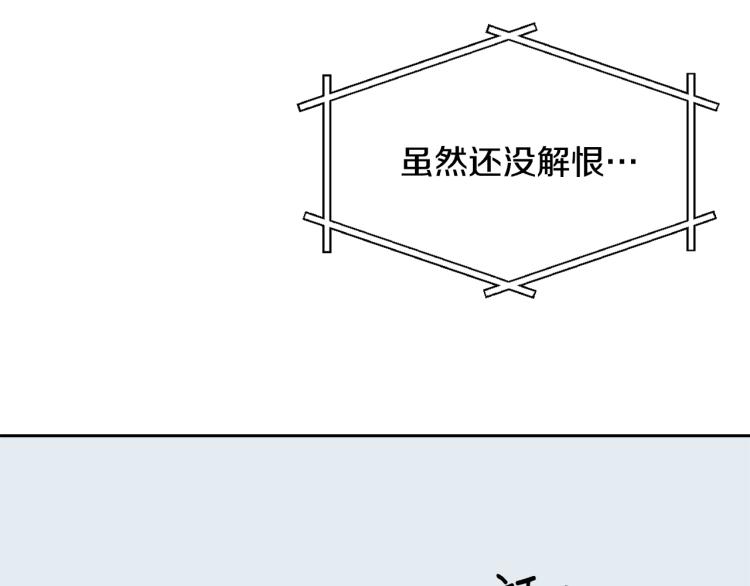 變成敵國皇帝的奴隸 - 第17話 尋找樂師(2/5) - 3