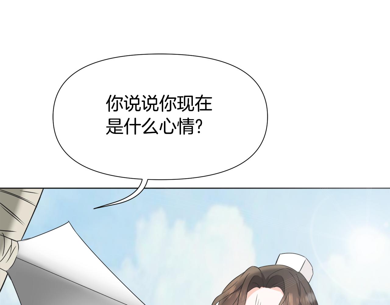 變成敵國皇帝的奴隸 - 第35話 激發鬥志(1/4) - 5