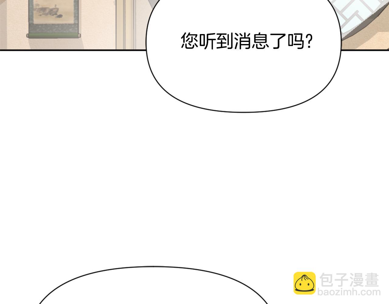 變成敵國皇帝的奴隸 - 第49話 “北帝病故”(1/4) - 2