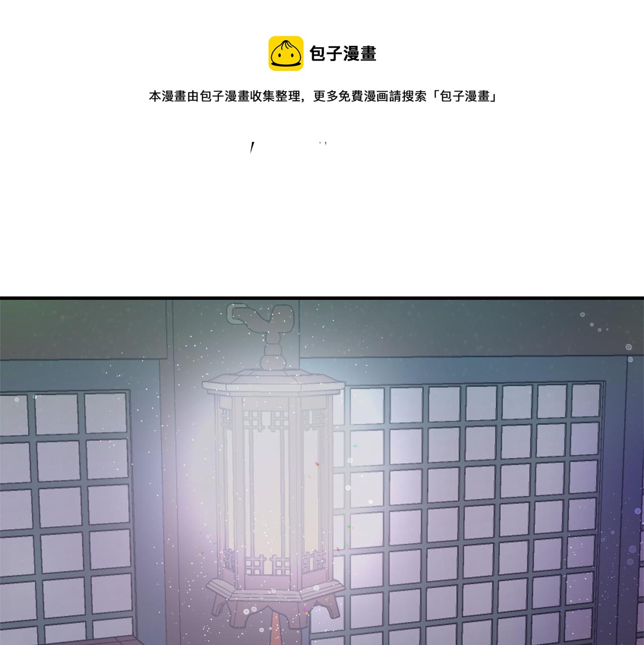 變成敵國皇帝的奴隸 - 第73話 口是心非(3/5) - 5