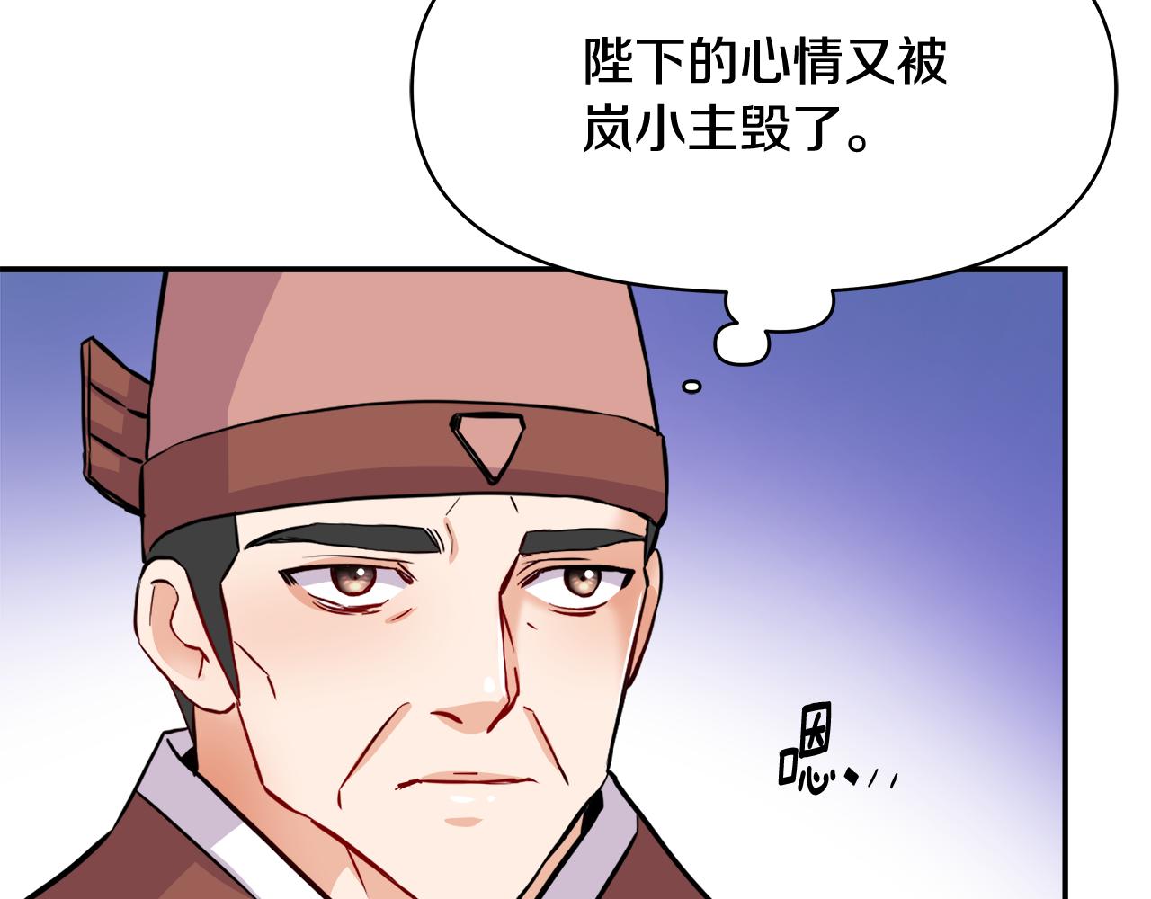 變成敵國皇帝的奴隸 - 第73話 口是心非(1/5) - 4