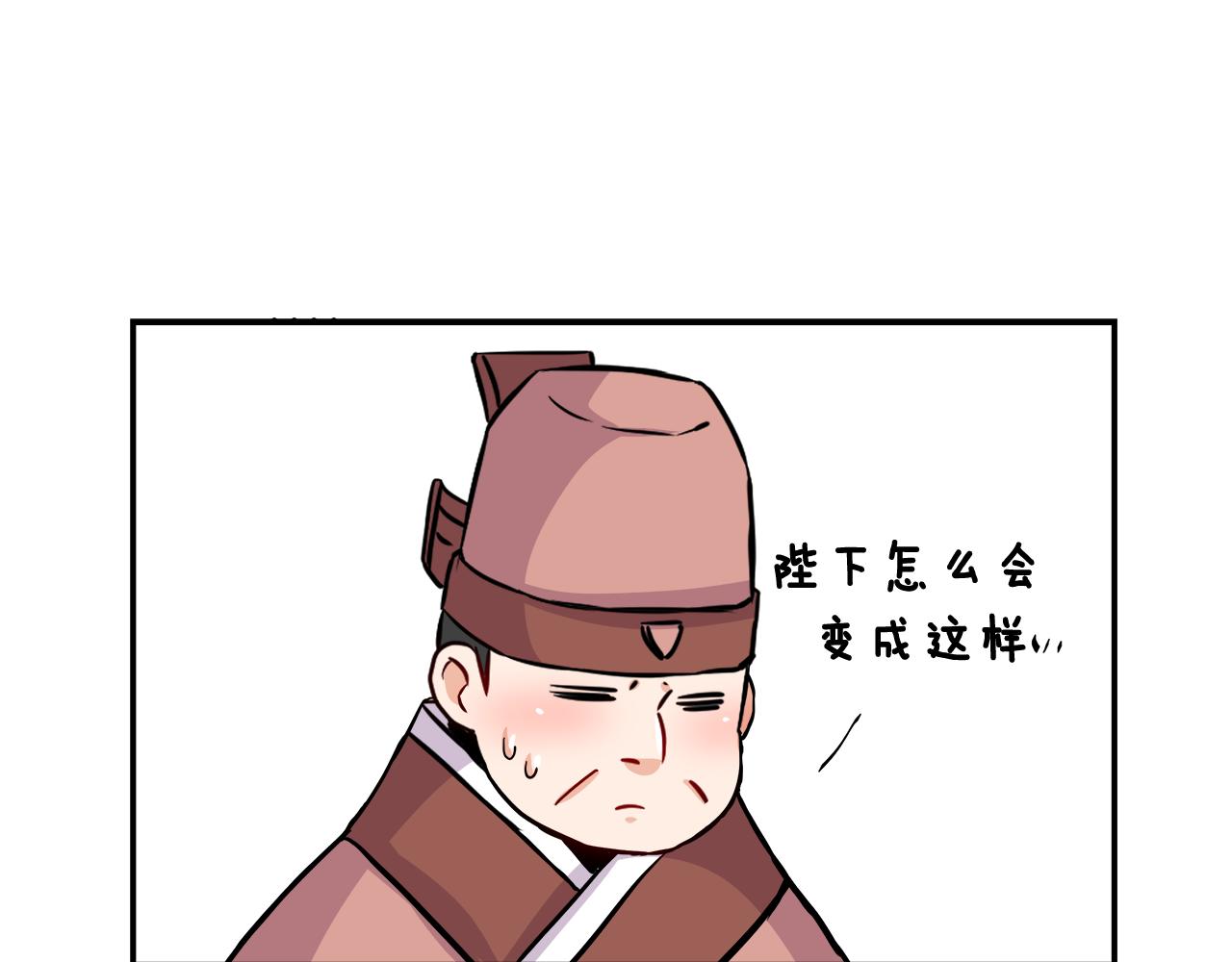 變成敵國皇帝的奴隸 - 第73話 口是心非(2/5) - 5