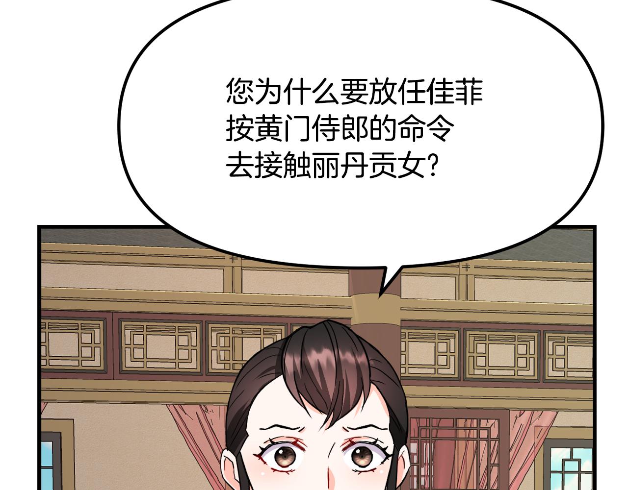 變成敵國皇帝的奴隸 - 第75話 真正的目標(1/5) - 8