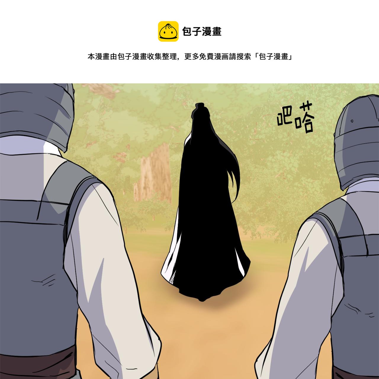 變成敵國皇帝的奴隸 - 第79話 影子護衛(2/5) - 7