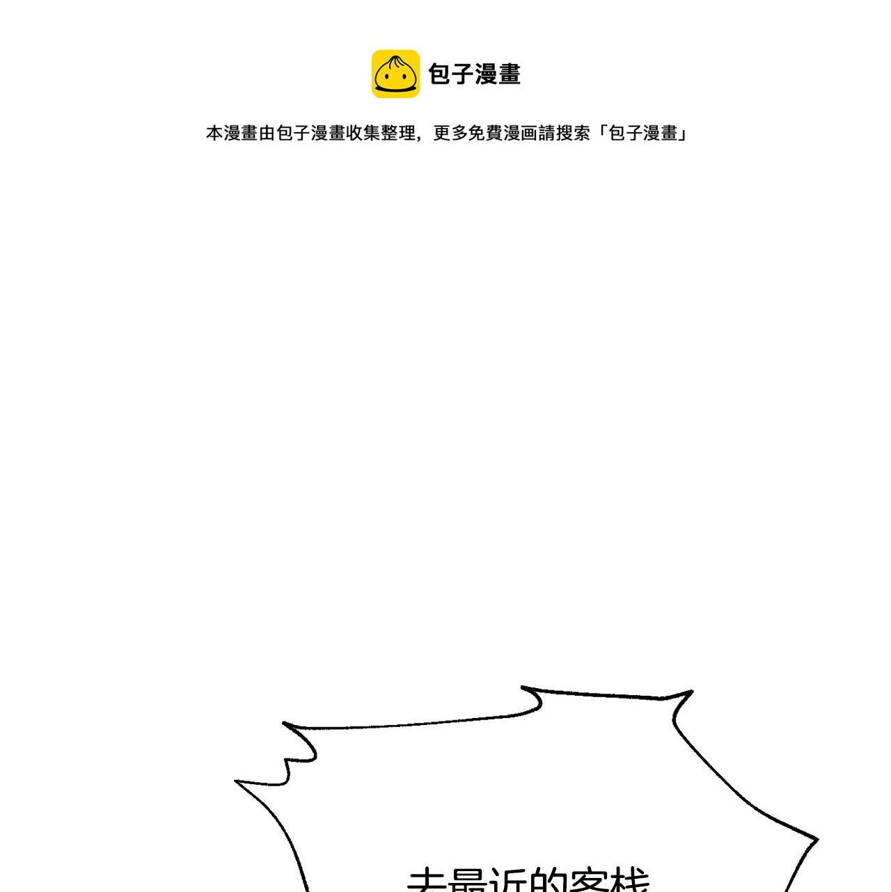 變成敵國皇帝的奴隸 - 第85話 嵐回來了(3/5) - 5