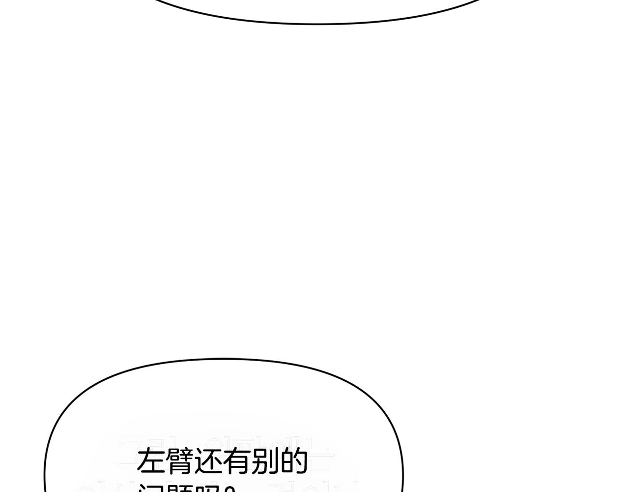 變成敵國皇帝的奴隸 - 第85話 嵐回來了(4/5) - 5