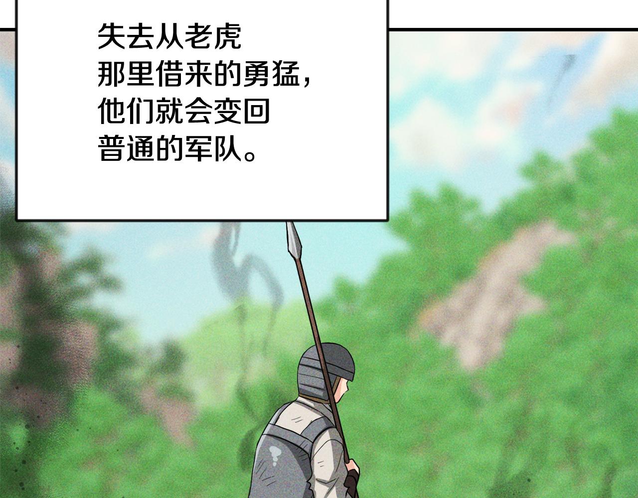 變成敵國皇帝的奴隸 - 第91話 南帝(1/4) - 4