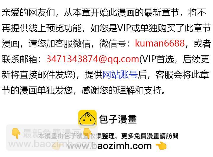 變成了拯救反派的松鼠 - 第10話 - 2