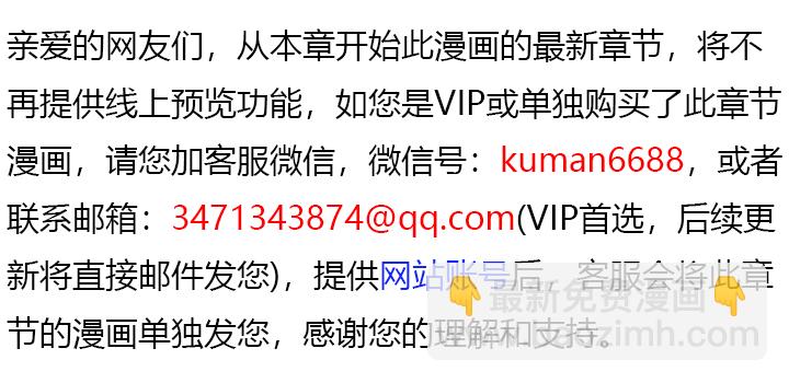 變成了拯救反派的松鼠 - 第10話 - 2