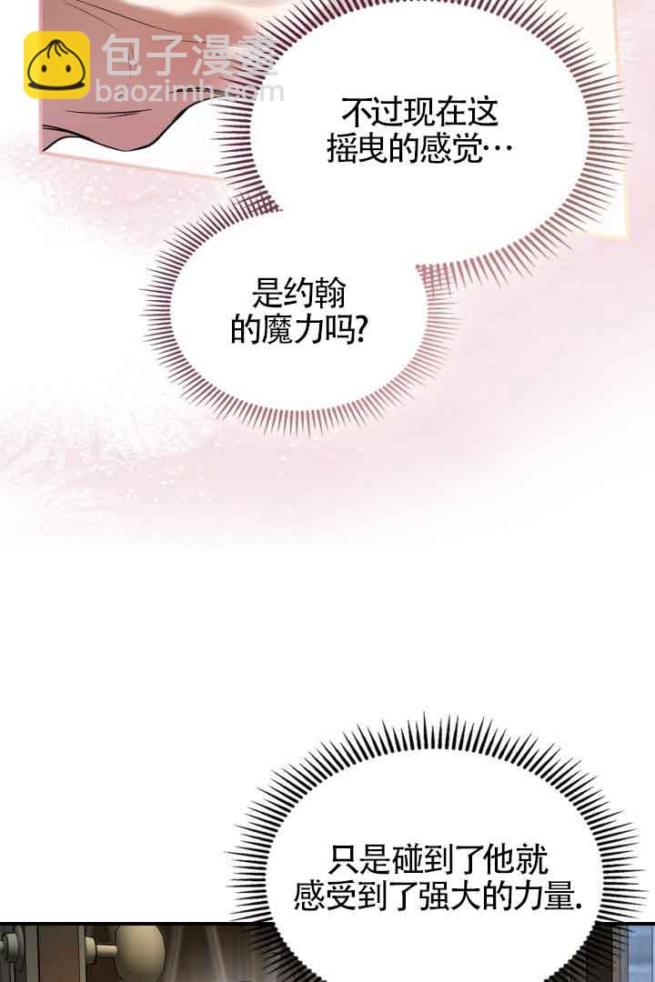 變成了拯救反派的松鼠 - 第02話(1/2) - 1