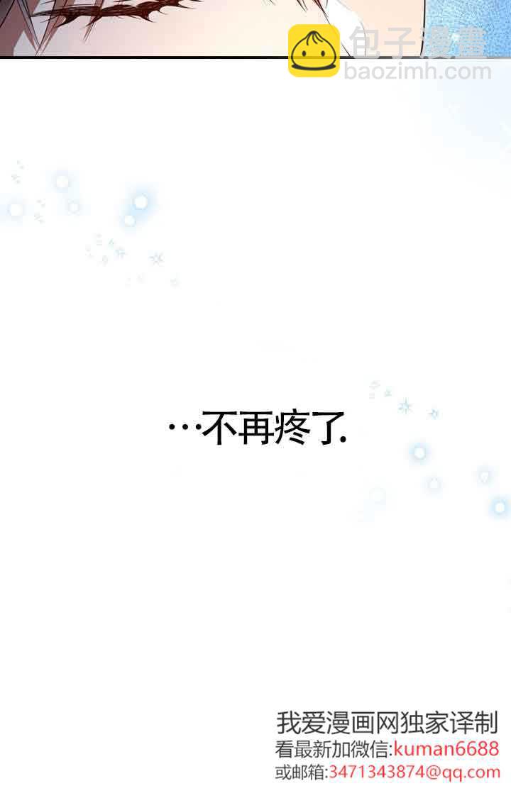 變成了拯救反派的松鼠 - 第02話(1/2) - 1