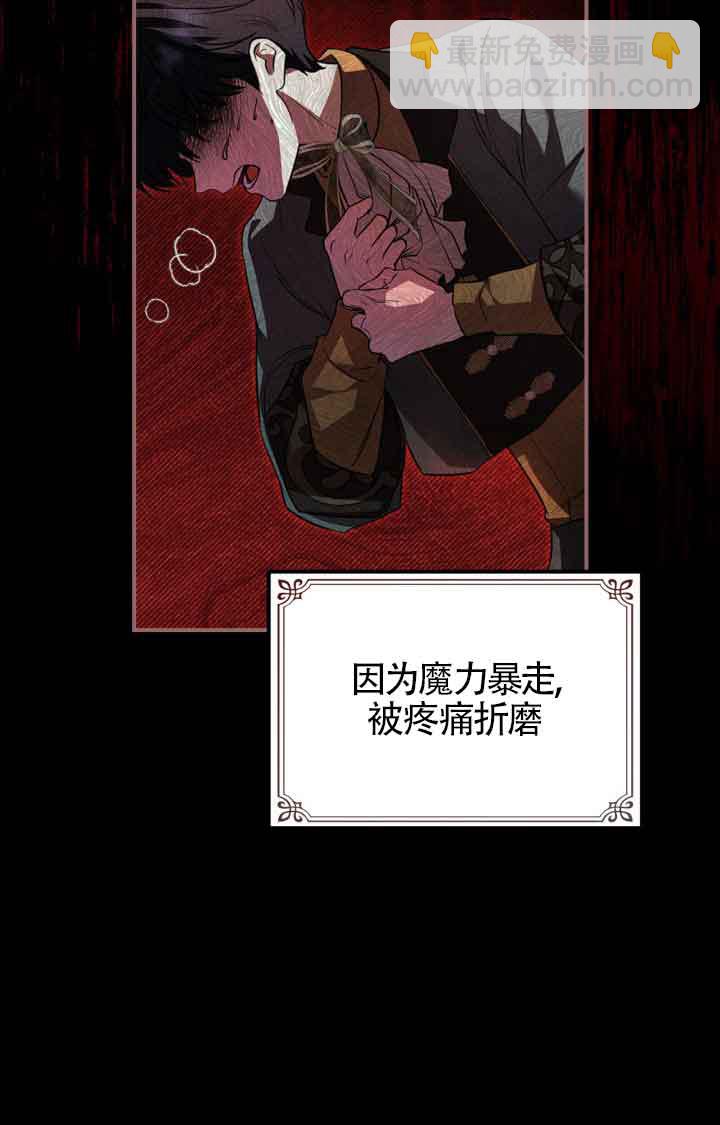 變成了拯救反派的松鼠 - 第02話(1/2) - 1