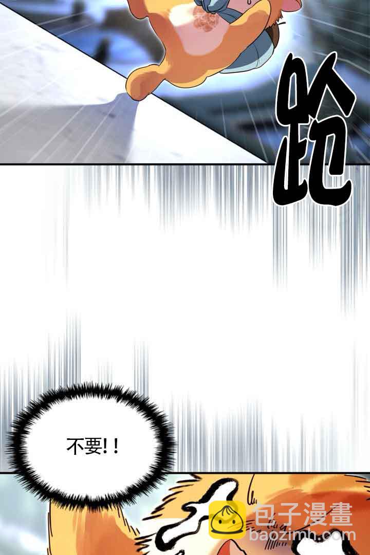 變成了拯救反派的松鼠 - 第02話(1/2) - 1