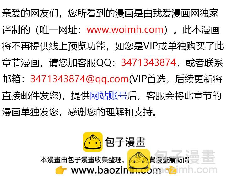 變成了拯救反派的松鼠 - 第24話 - 2