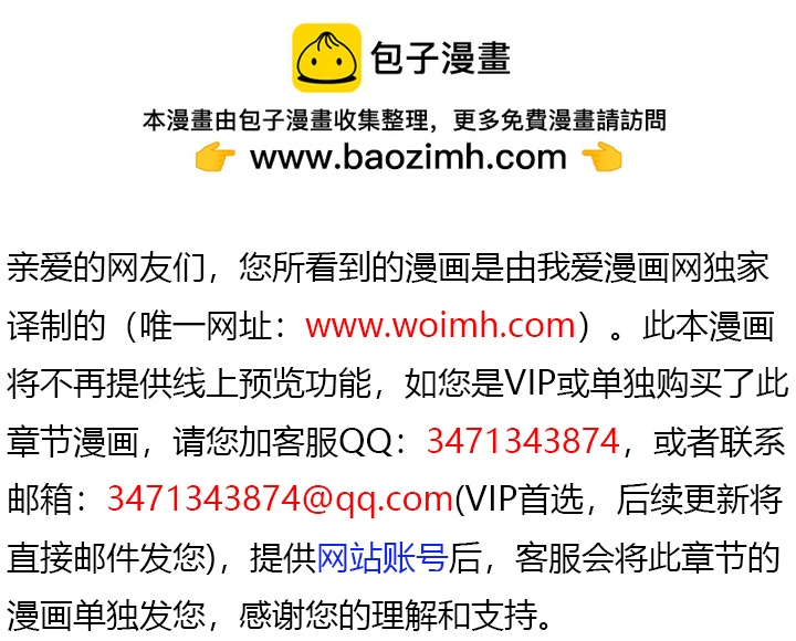 變成了拯救反派的松鼠 - 第24話 - 2