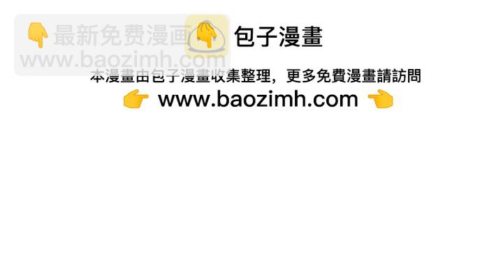 變成了拯救反派的松鼠 - 第24話 - 2