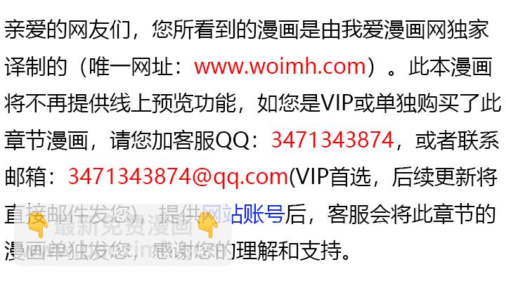 變成了拯救反派的松鼠 - 第24話 - 2