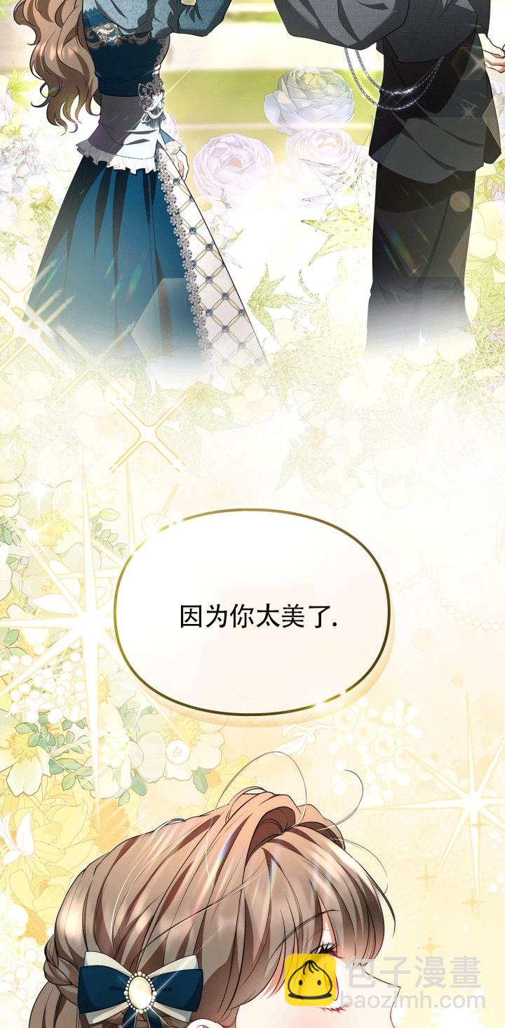 變成了拯救反派的松鼠 - 第26話(1/2) - 7