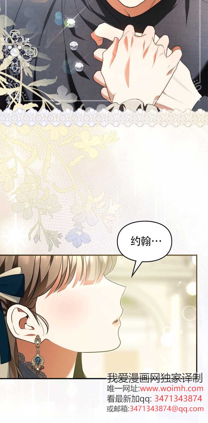 變成了拯救反派的松鼠 - 第26話(1/2) - 2