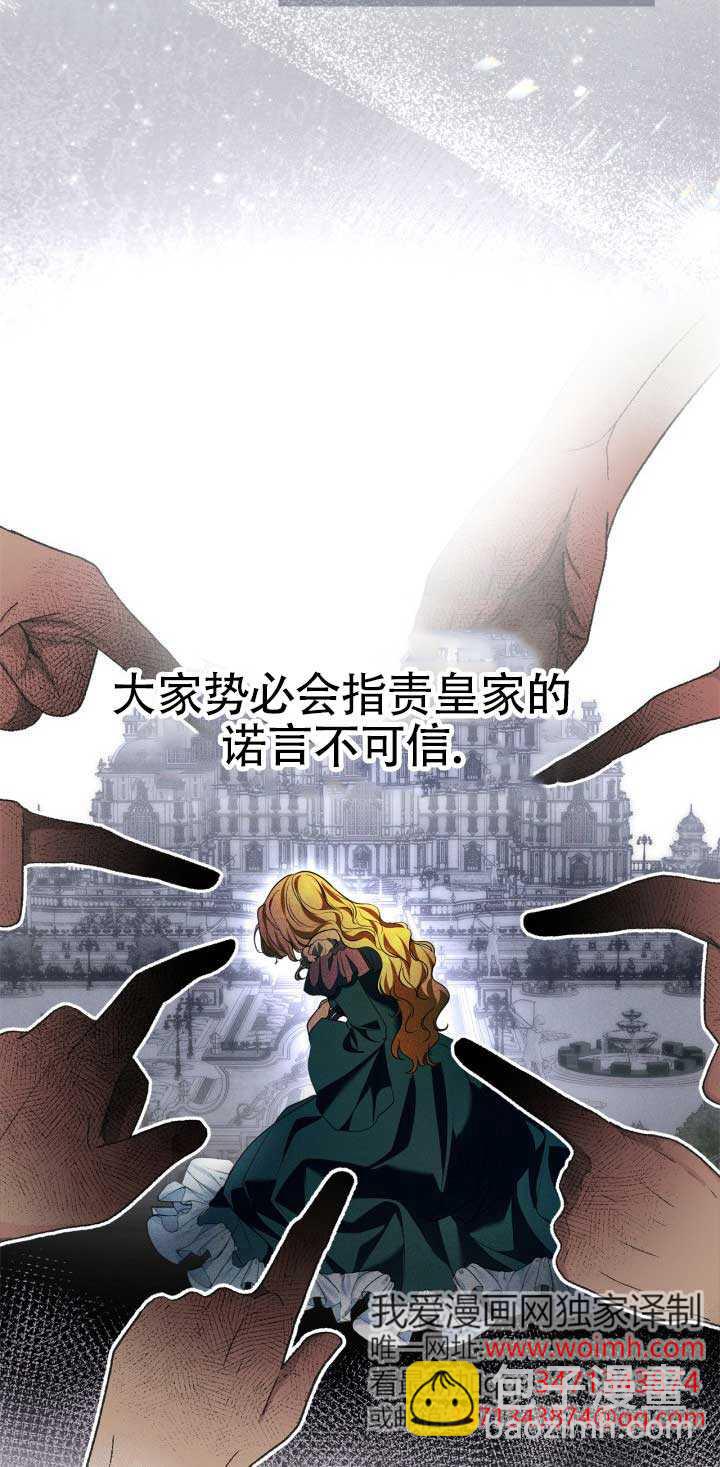 變成了拯救反派的松鼠 - 第26話(1/2) - 2