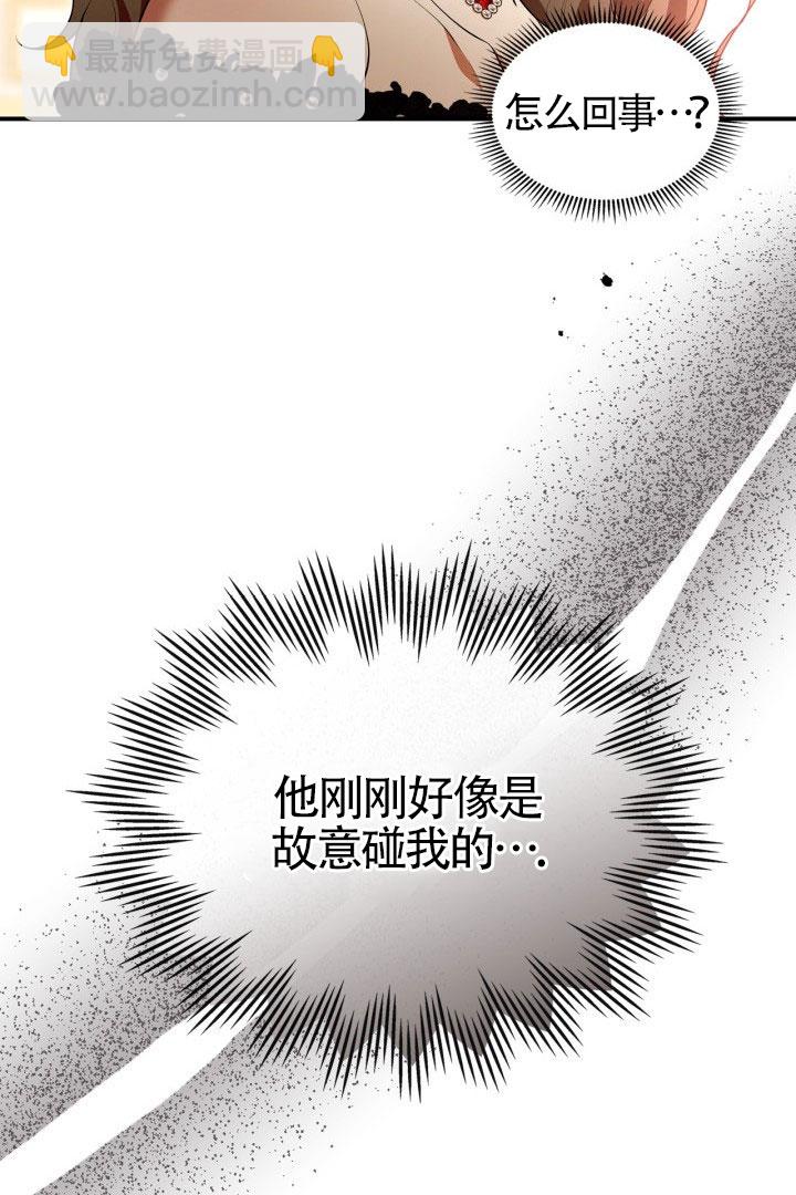變成了拯救反派的松鼠 - 第28話(1/2) - 6