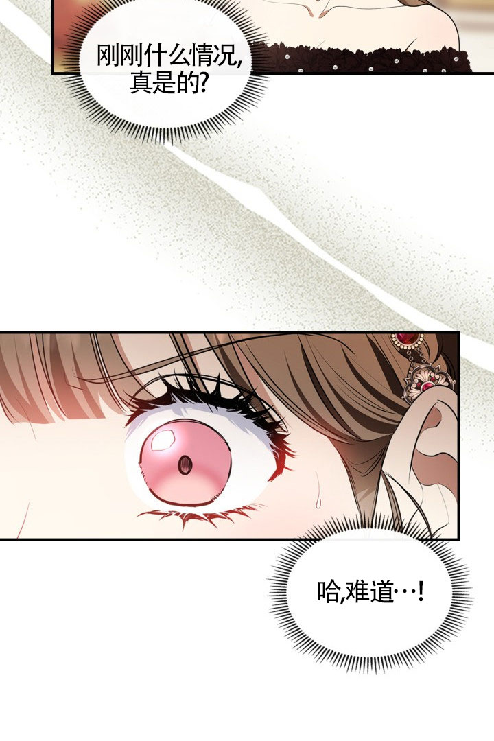 變成了拯救反派的松鼠 - 第28話(1/2) - 6