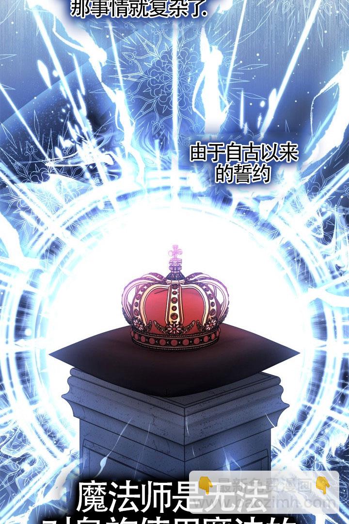 變成了拯救反派的松鼠 - 第28話(1/2) - 5