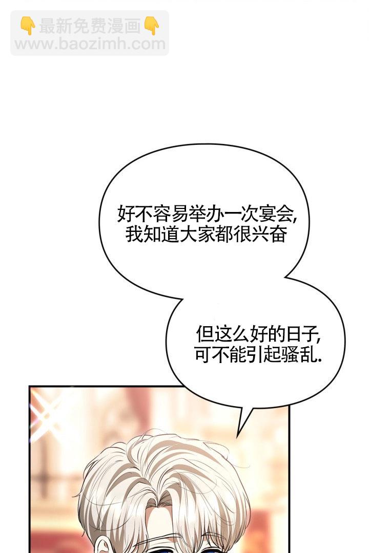 變成了拯救反派的松鼠 - 第28話(1/2) - 4