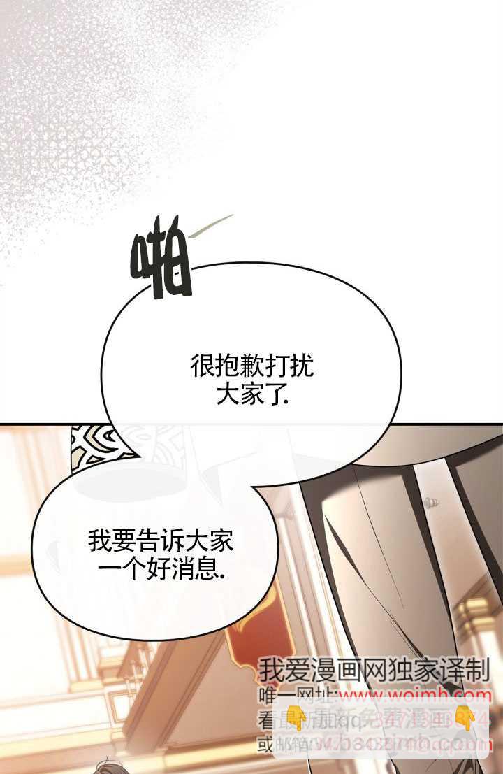 變成了拯救反派的松鼠 - 第28話(2/2) - 2