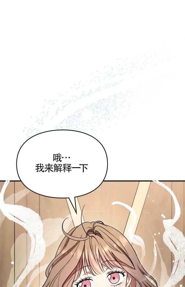 變成了拯救反派的松鼠 - 第04話(1/2) - 3