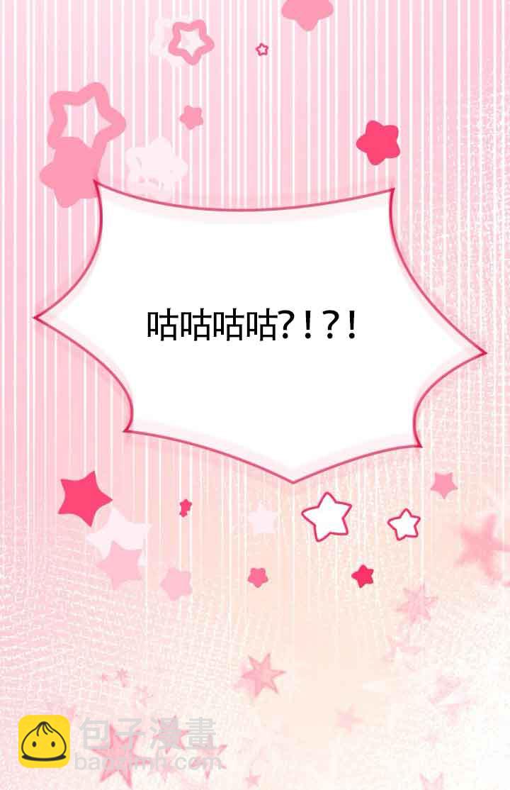 變成了拯救反派的松鼠 - 第04話(1/2) - 7