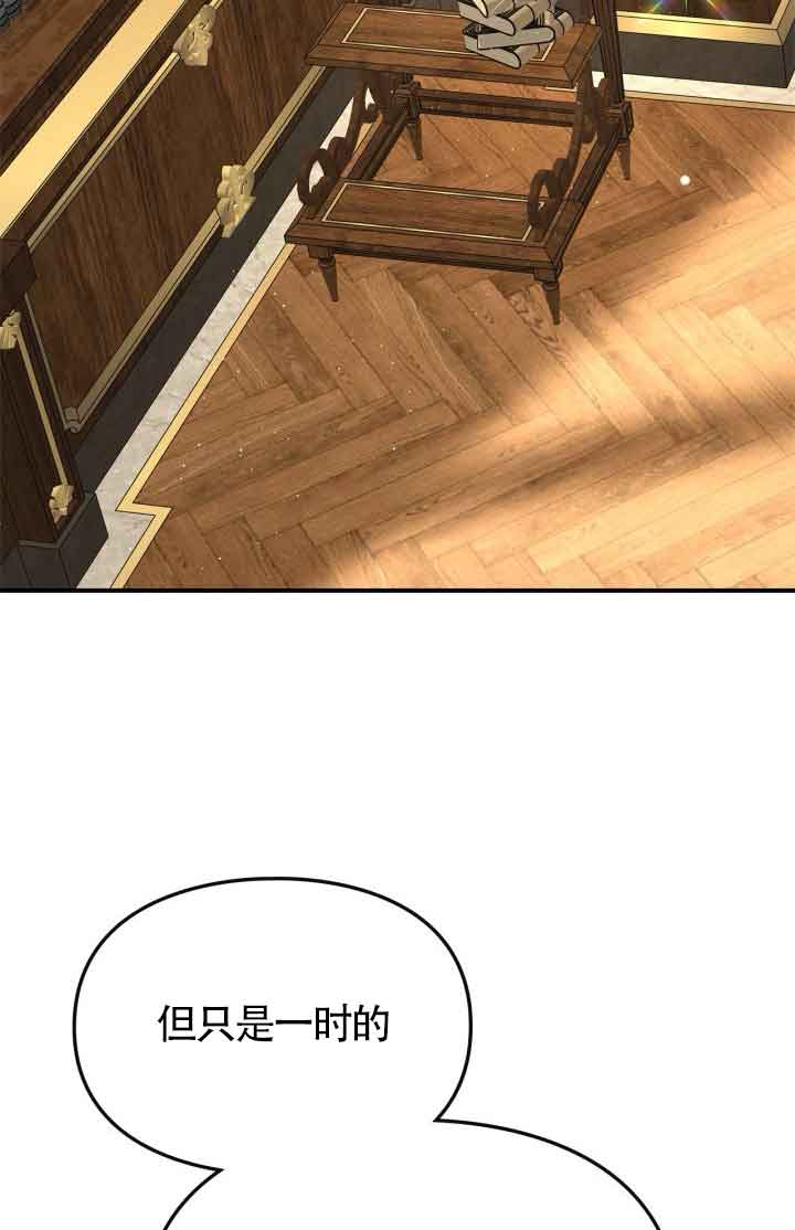 變成了拯救反派的松鼠 - 第04話(1/2) - 2
