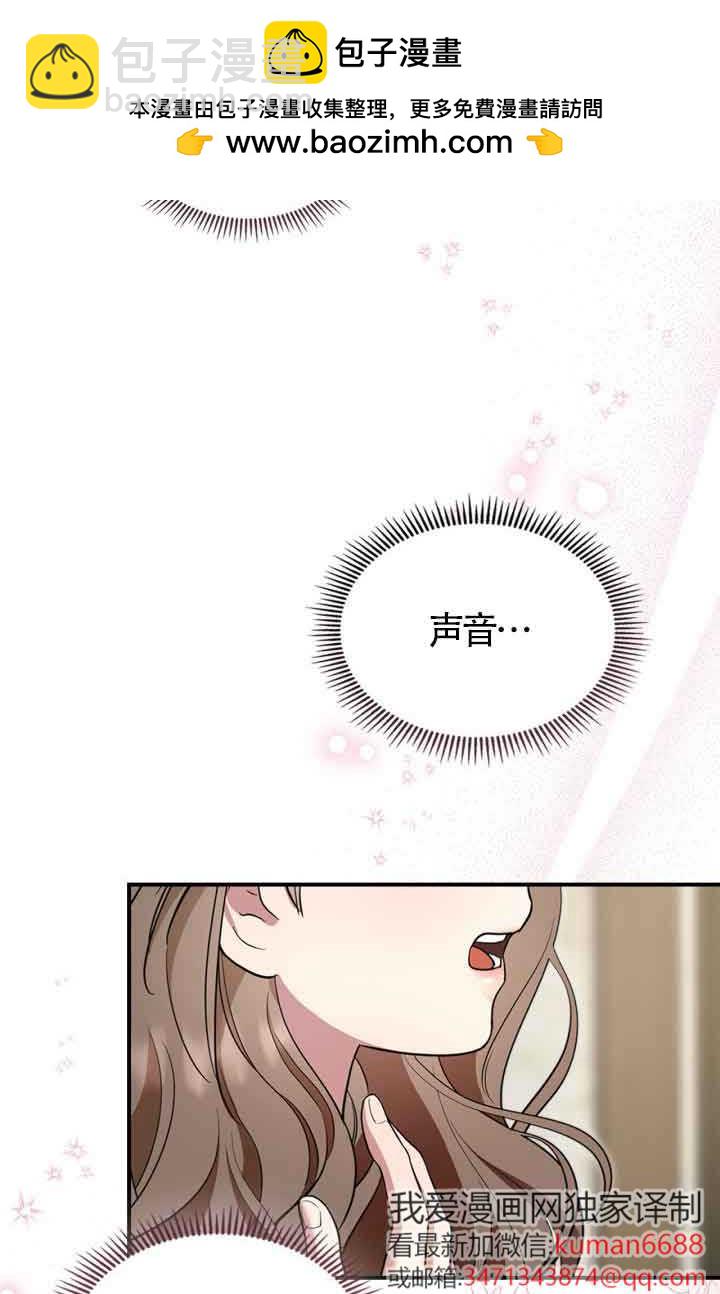 變成了拯救反派的松鼠 - 第04話(1/2) - 2