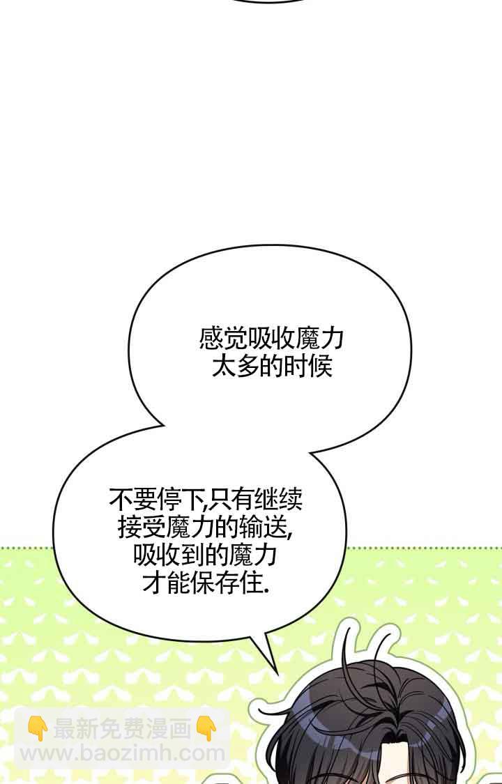 變成了拯救反派的松鼠 - 第04話(1/2) - 2