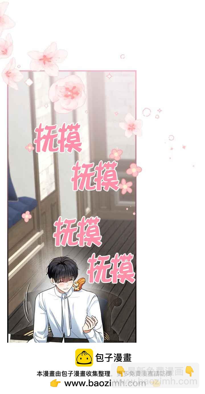 變成了拯救反派的松鼠 - 第04話(1/2) - 2