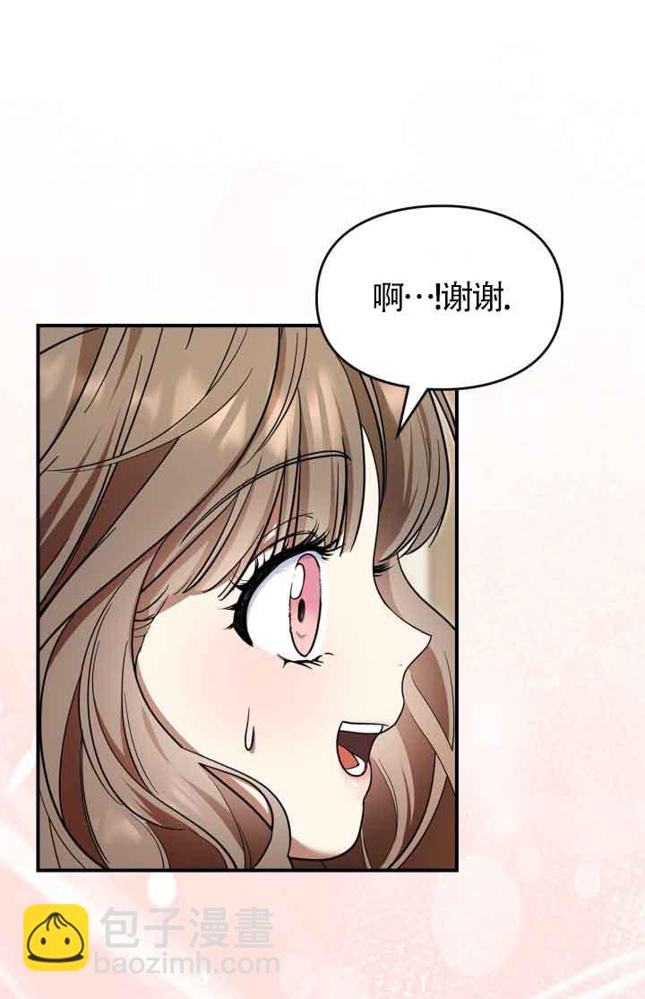 變成了拯救反派的松鼠 - 第04話(1/2) - 1
