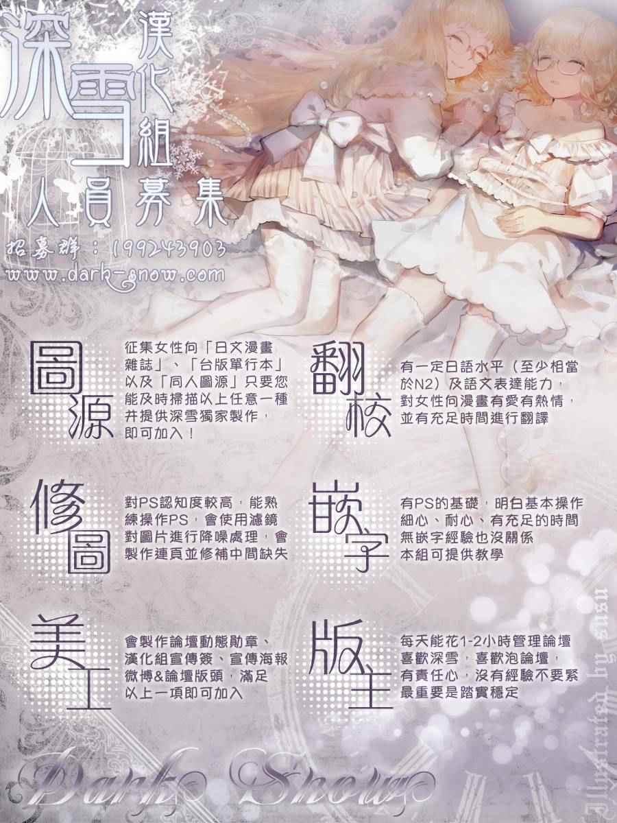 變成那個她 - another11 - 4