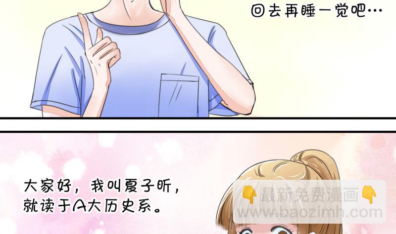 第2话 我变成了男神 2-第2话