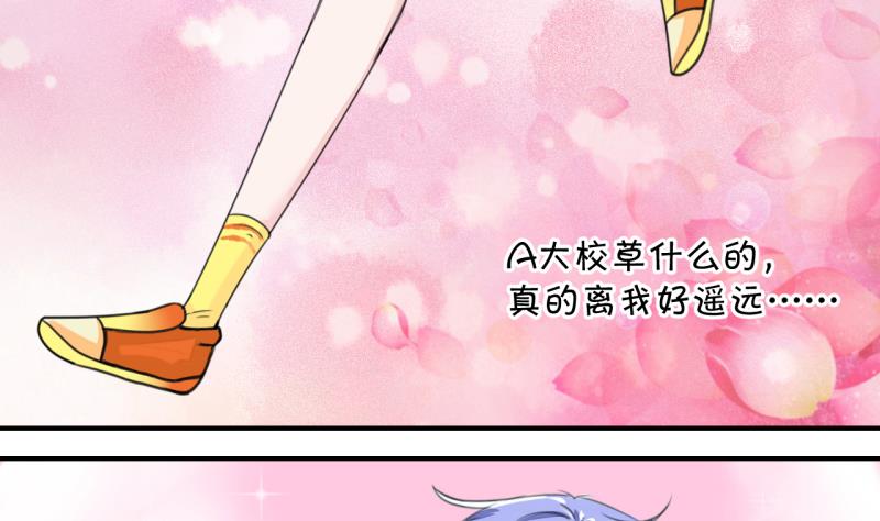 第2话 我变成了男神 2-第2话