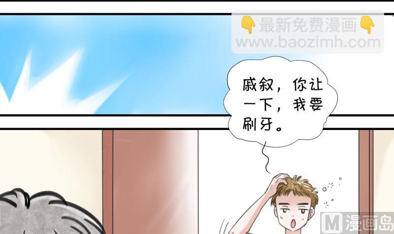 第2话 我变成了男神 2-第2话