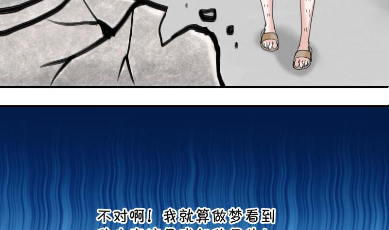 第2话 我变成了男神 2-第2话