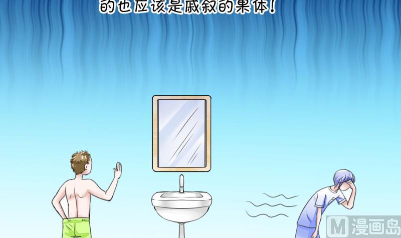 第2话 我变成了男神 2-第2话