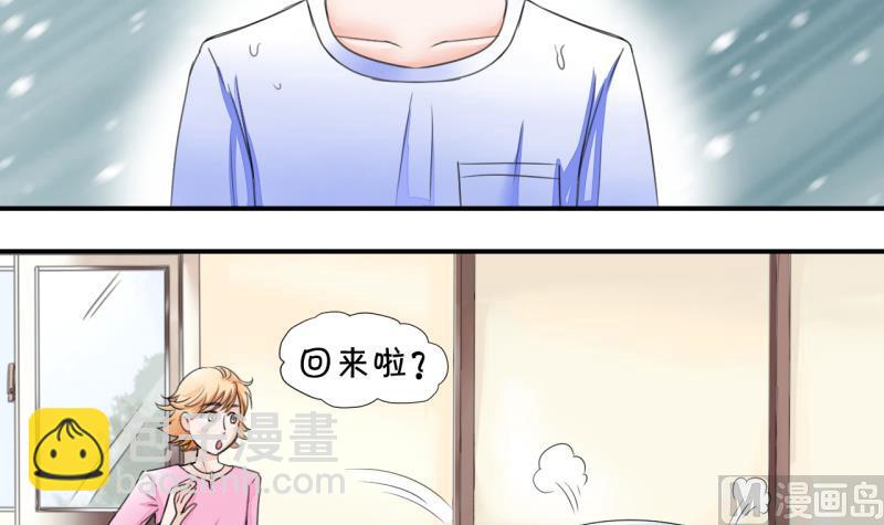 第2话 我变成了男神 2-第2话