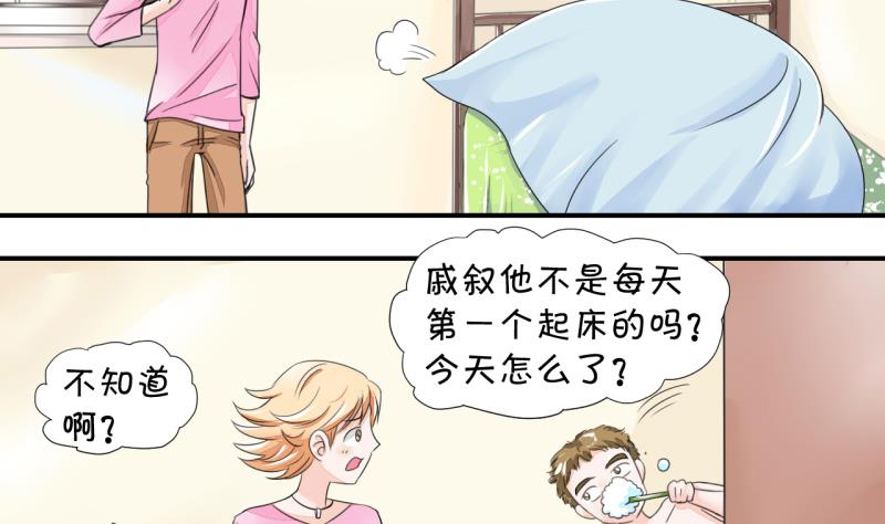 第2话 我变成了男神 2-第2话